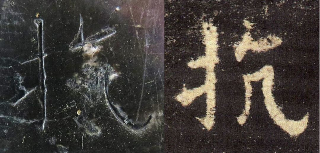 拓本|震撼!《九成宫》原石与拓本高清对比图