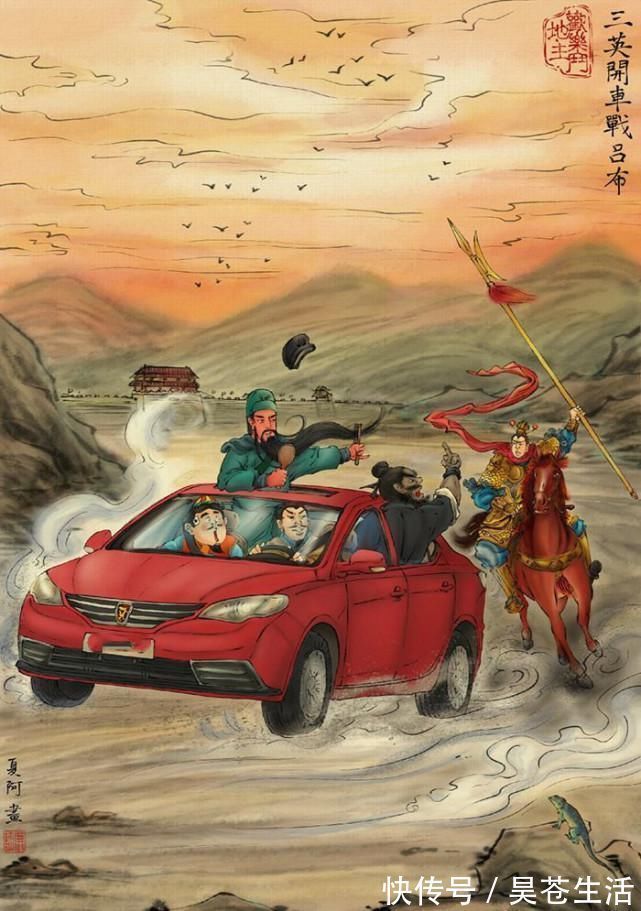 祖传$画家专画“祖传假画”,一幅《三英战吕布》火遍全网,让人捧腹