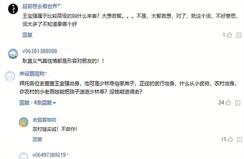 劉德華|王寶強真實人品如何？張雨綺7字道出真相，一針見血！