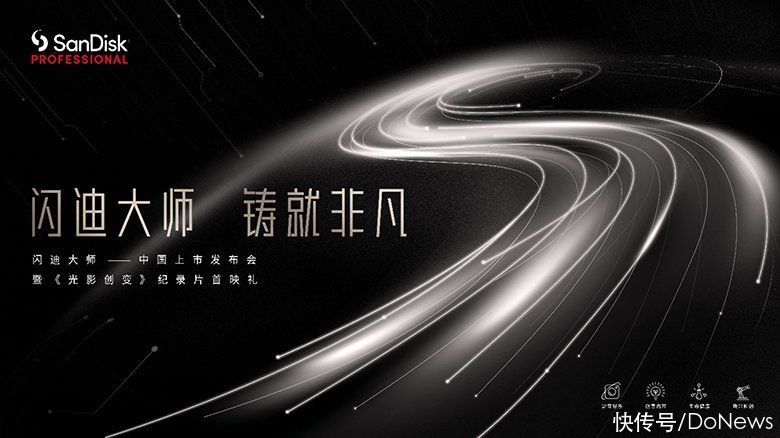 硬盘|西部数据推出SanDisk Professional闪迪大师品牌 发布PRO-READER系列产品