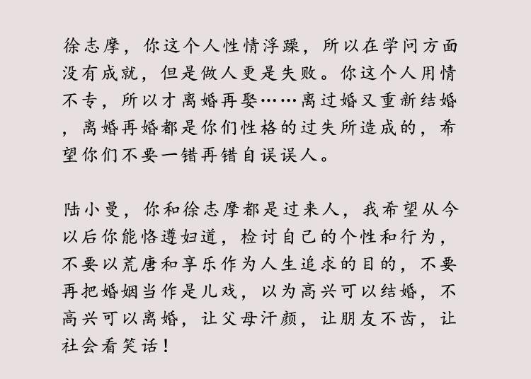 民国“情圣”徐志摩恋爱秘籍大公开,林徽因,陆小曼究竟有多美