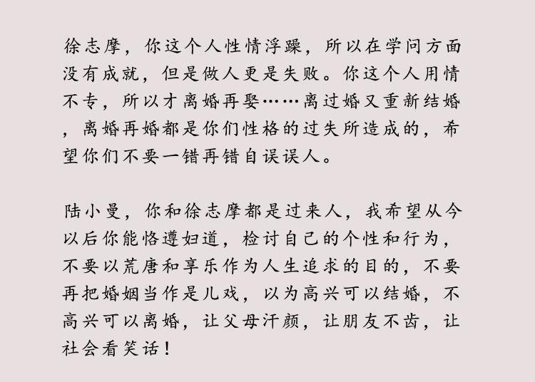  民国“情圣”徐志摩恋爱秘籍大公开，林徽因，陆小曼究竟有多美