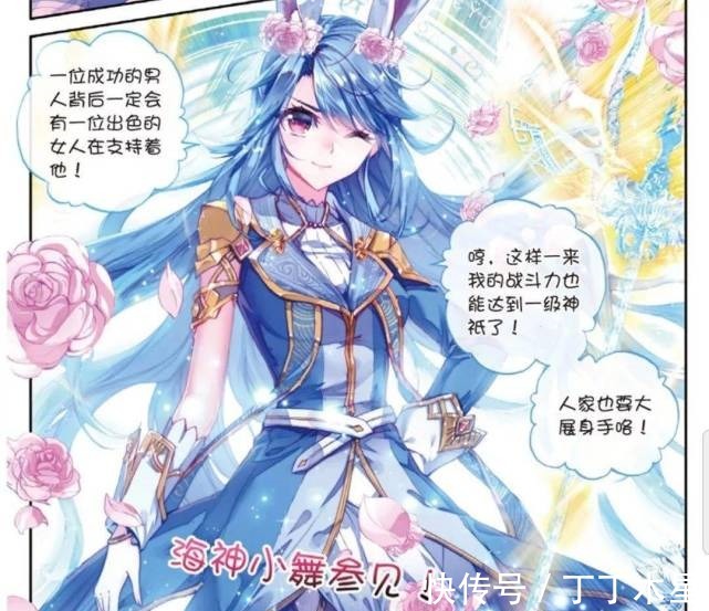 小舞|唐舞桐凭什么能成为《斗罗大陆》第一美女,难道小舞她们不美