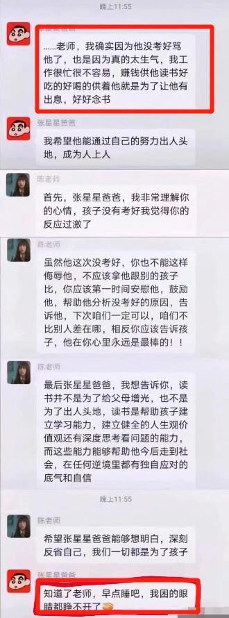 |“张星星爸爸”走红,发言如同“段子手”,其他家长敢怒不敢言