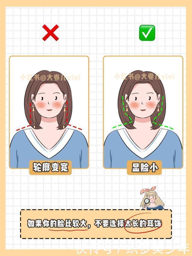 你是什么脸型，就戴什么耳饰丨耳环选款&搭配技巧