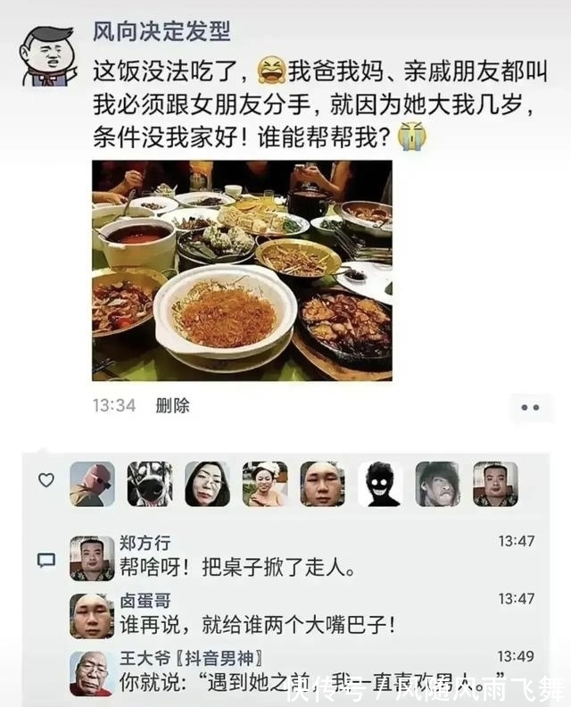 |有王大爷的每条评论都是活生生的段子 带你们感受一下！