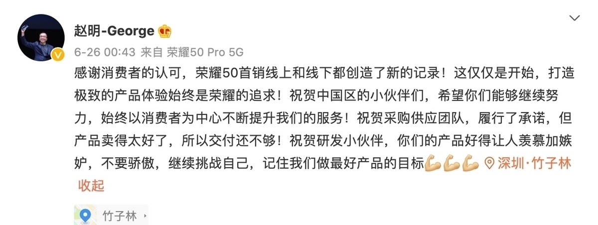 京东|连续17天霸榜各大平台后 荣耀50系列终于成了某人的眼中钉