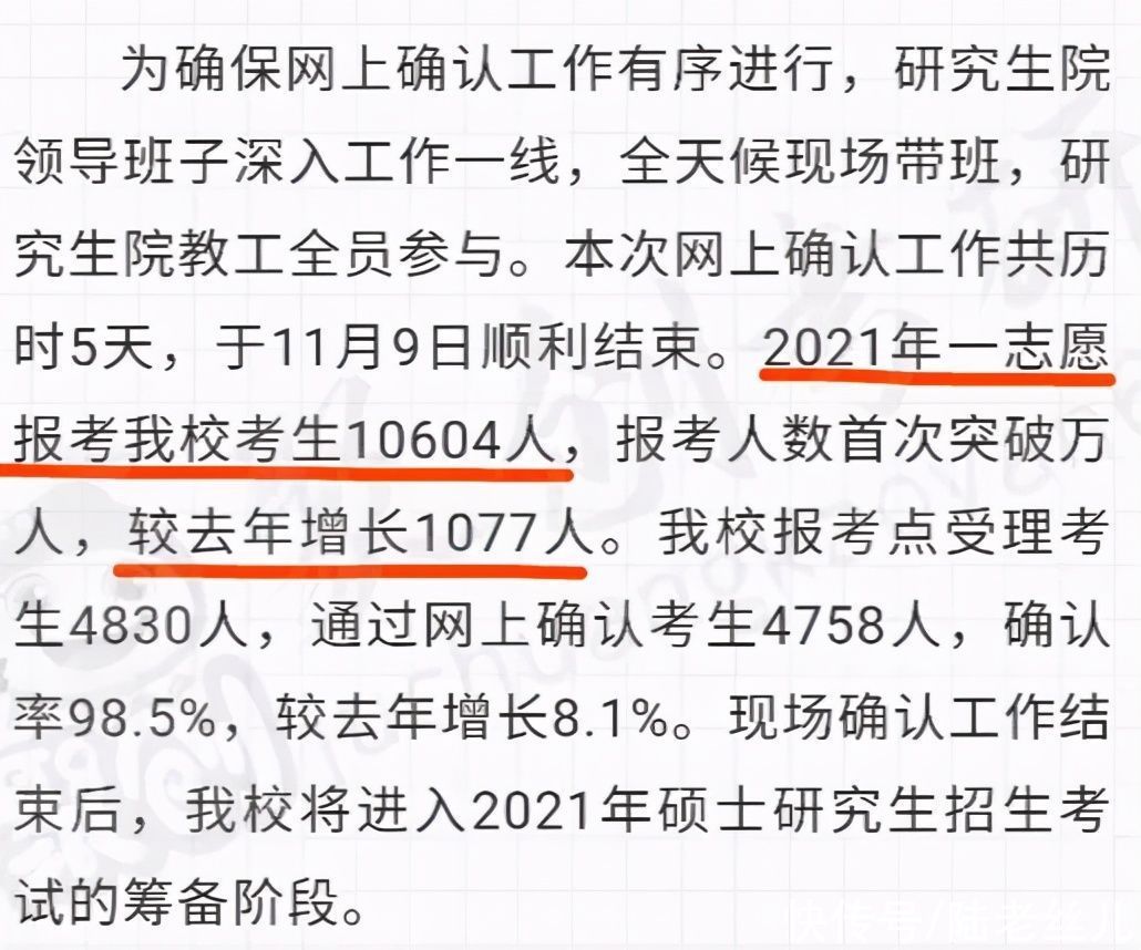 报考|21年考研各高校、省市报考点报考人数出炉！部分创历年新高