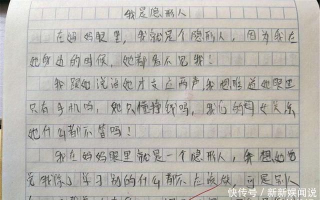 爸爸妈妈|5年级孩子不按题目要求写作文,老师看完泪目给满分太心疼了