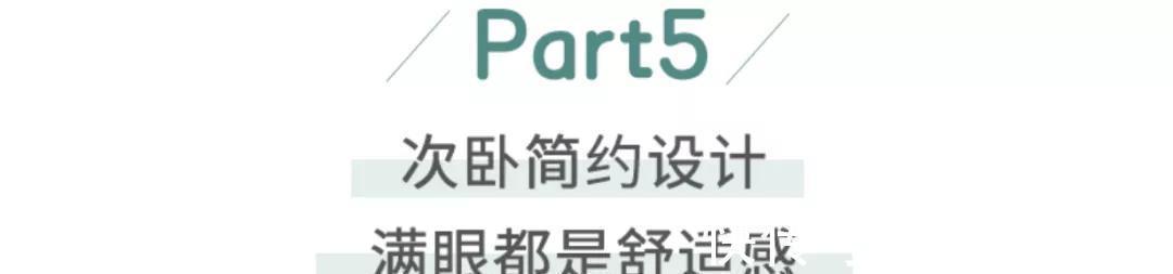 简餐|129㎡一人居引爆业主群,开放式书房+步入式衣帽间绝了