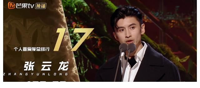 《披荊斬棘》17人正式成團，張云龍被罵上熱搜，節目組存重大失誤