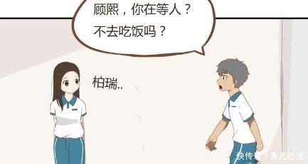 柏瑞 贫穷父女：贫穷女儿和男同学共度午餐，这是恋爱了？