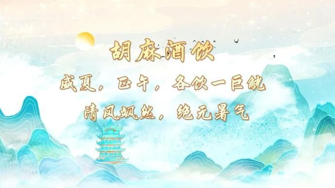 鸡蛋|《养生厨房》今日菜谱：胡麻鸡蛋