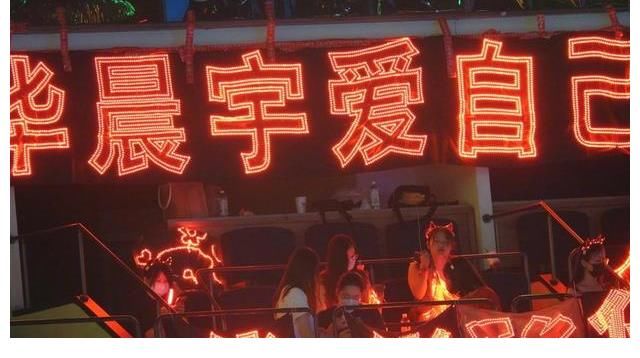 华晨宇|想要理解歌王华晨宇与他的歌迷们的感情？你需要这个关键词