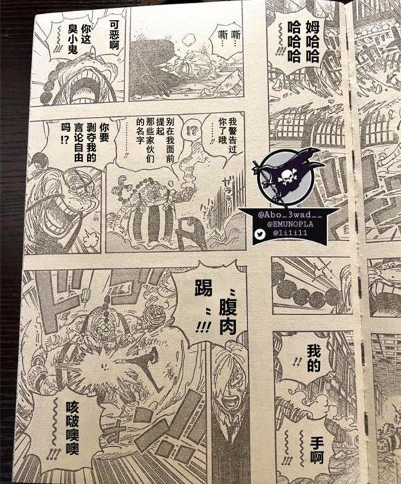 山治|海贼王1034话汉化,山治魔神风脚一脚踢飞奎因,奎因这是要杀青?