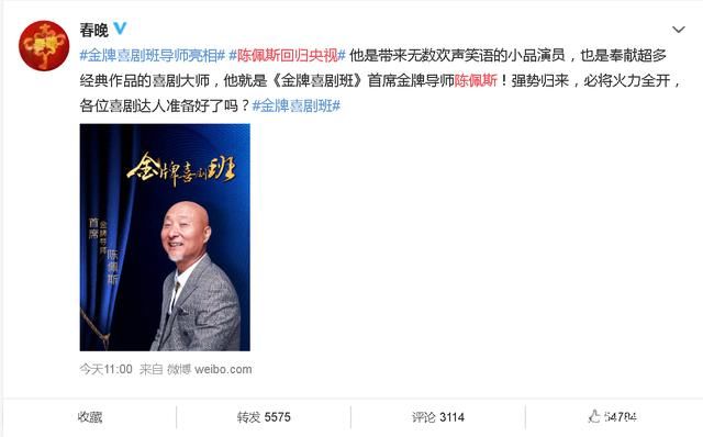 海报|央视新综海报剪影之谜解开,不是郭德纲,而是阔别春晚21年的他