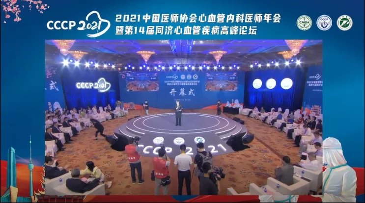 新冠肺炎|葛均波：心血管医生要冲锋在前 全面助力健康中国