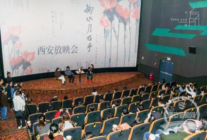 导演|《掬水月在手》导演西安会影迷 陈传兴致敬叶嘉莹的百年孤独