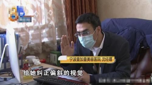 女子|女子接二连三做整容,做完“九度媚眼”之后,眼泪经常止不住往下流