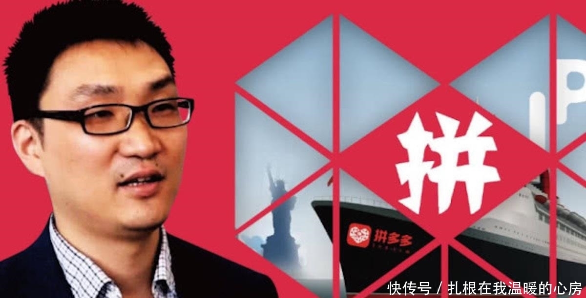 穷人|穷人的钱最好赚？拼多多市值超越京东，刘强东还是败了！