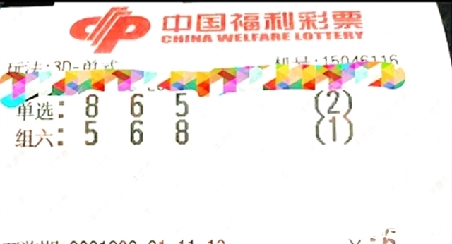 晒票|福彩3D302期晒票,世上的路千万条,我们能选择只有一条