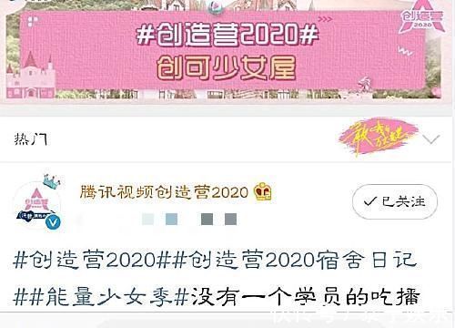 女團|創3總決賽還未播出,官方團名先來了,看清是啥后,氣勢不能輸