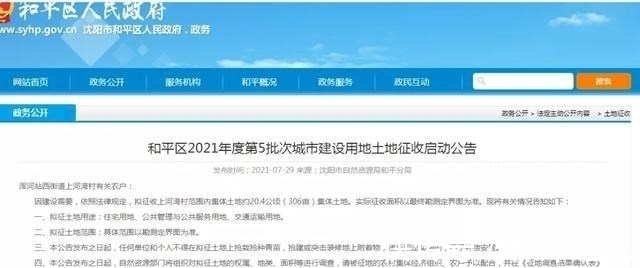 5g+|和平三环外这片区域终于要动了？又富了一批人