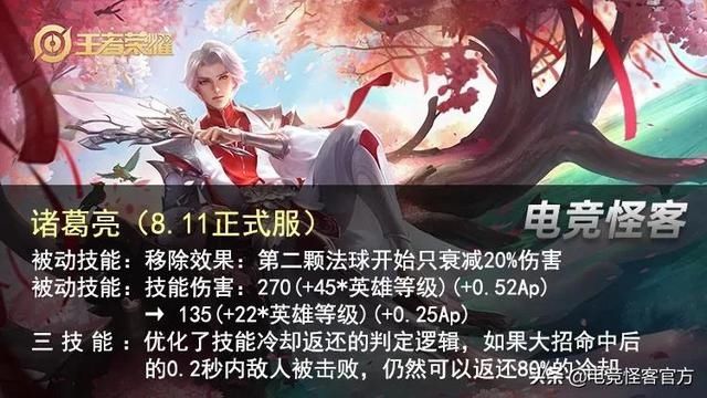 亚瑟|正式服更新丨这位版本“毒瘤”终于削弱，2大法师增强