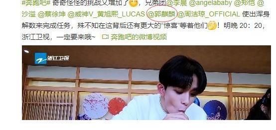 综艺感|宋雨琦离开《奔跑吧》,却迎另一位老成员回归,网友:终于回来了