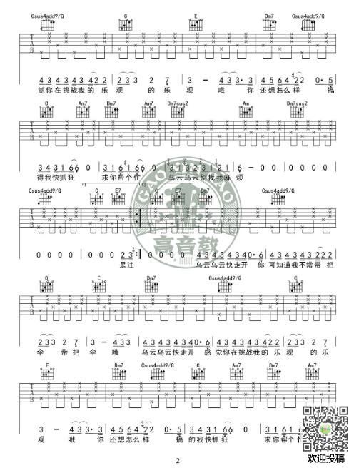 تحميل 烏雲快走開mp3 Mp4