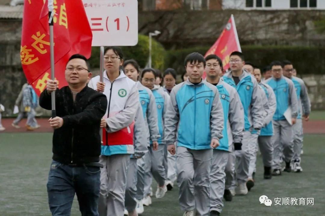 “挑战自我，为梦而战”——安顺市第一高级中学举行春季开学典礼暨高三百日誓师大会