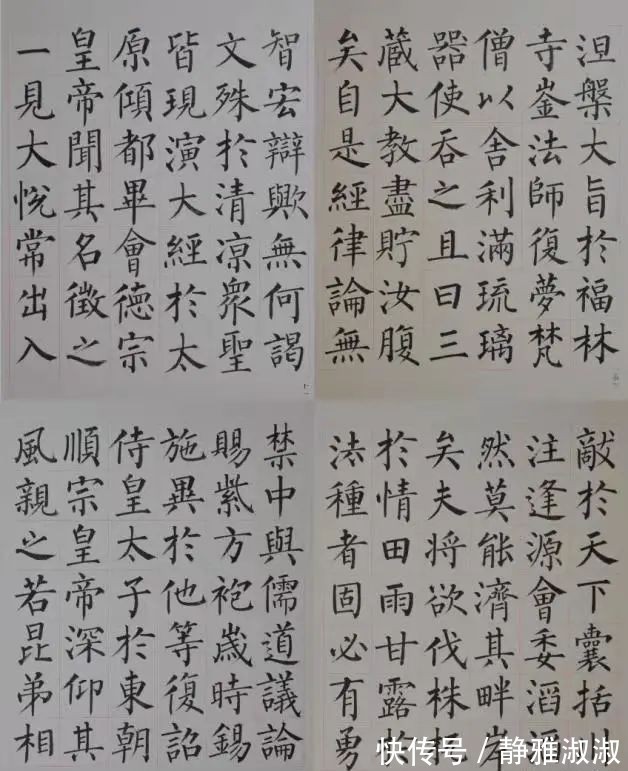 玄秘塔碑|又见柳楷大咖,谁说柳楷已衰?王炯智版《玄秘塔碑》颠覆我们审美