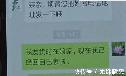 卖家|90后女子网购鞋子 收货时却变成了玩具 卖家称是快递公司掉了包！