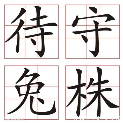 释义|老师让解释“守株待兔”，熊孩子只回答8个字，老师：不是我教的