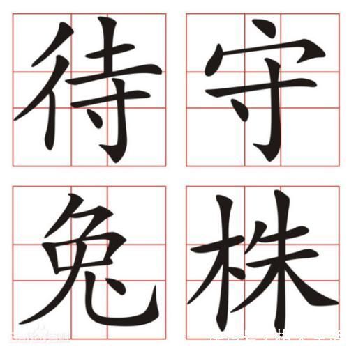 释义|老师让解释“守株待兔”,熊孩子只回答8个字,老师:不是我教的