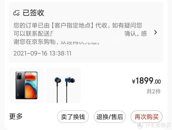 耳机|图书馆猿のRedmi Note 10 Pro 5G版 简单晒