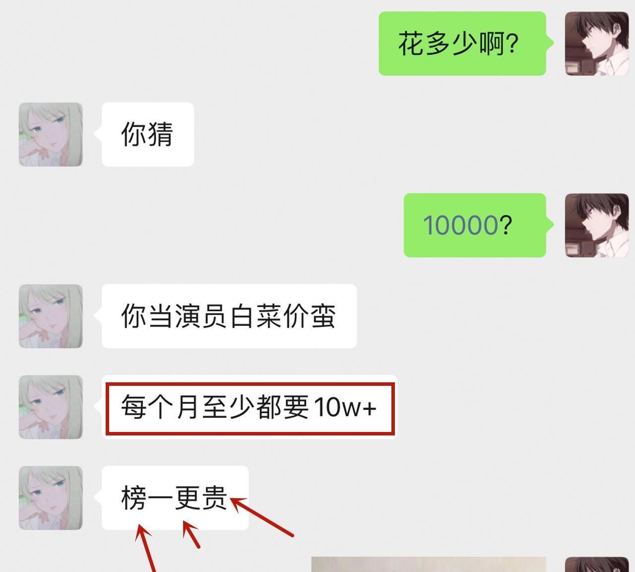 得知|梦泪发现国服瑶榜1“诡异”现象，9位富婆全部隐藏ID，得知1真实原因，怒了