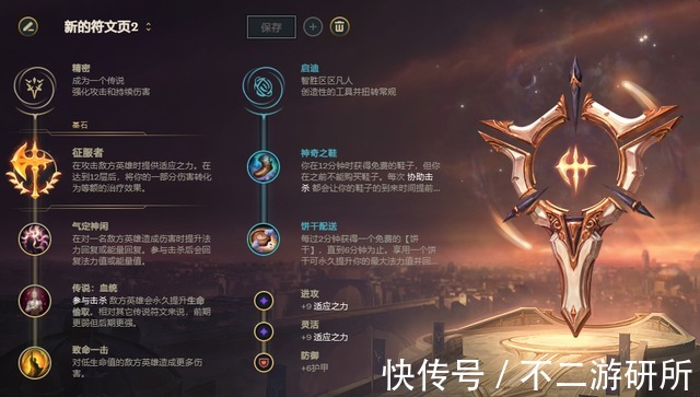 血统|LOL：上单万金油之选，杰斯世界赛登场第一，线上压制团战poke