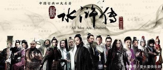 四大名著水浒传 梁山好汉108将的 分工和职位 名字和外号 快资讯