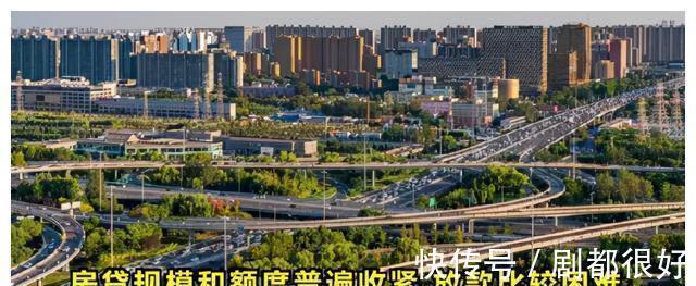 二手房|一线城市房贷全面收紧，想买房？明年吧