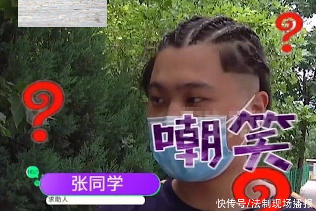 潮男|“就这水平还收480元?”小伙做贴头辫想变潮男，编完却被同学嘲笑