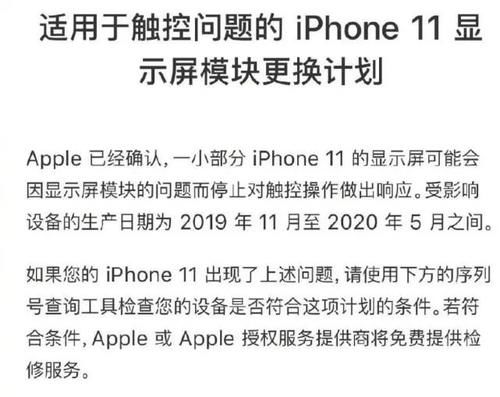 手机|iPhone 11用户马上行动