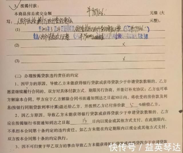 开发商|首付交了，银行贷款却办不下来，首付还能退？内行人“一语道破”