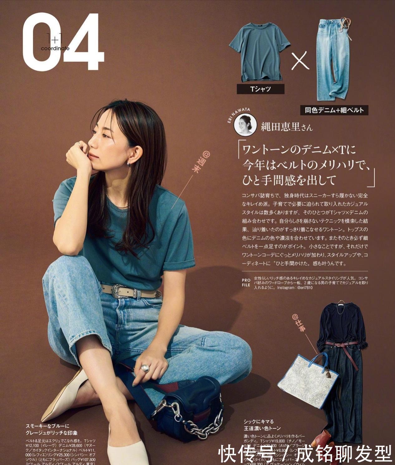 减龄|穿衣好不好看关键在色彩!四十岁左右掌握这些配色法,减龄又高级