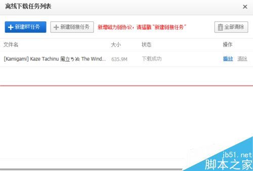 迅雷会员多少钱