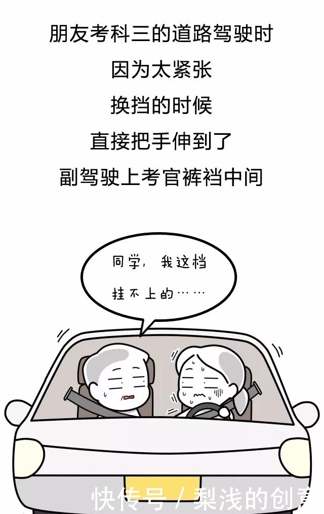 朋友|漫画 你的朋友都做过哪些特别智障的搞笑事？