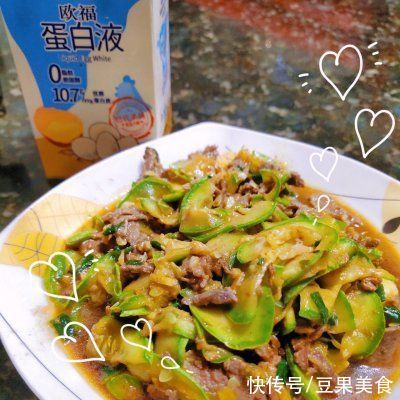 营养|#蛋趣体验#嫩牛肉炒小南瓜比补药营养，却不要钱