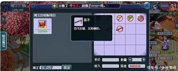 批发商|梦幻西游：这是遇到树苗批发商了吗？捉鬼得到乐器都能卖70万了！