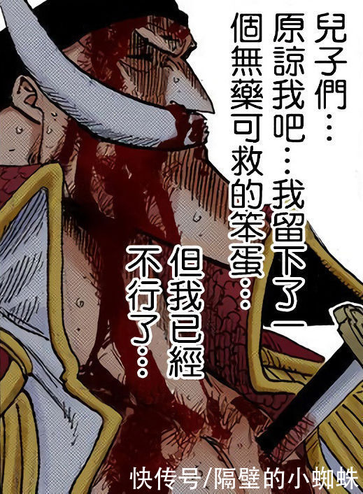 神之国|海贼王1023话，白胡子既然知晓拉夫德鲁的秘密，那为何没有实现？