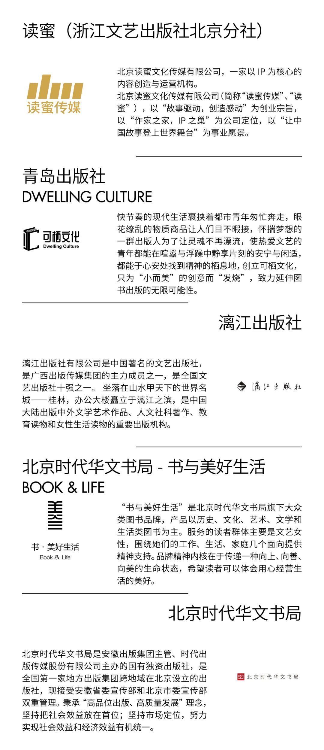 非物质文化遗产#180+TOP出版机构，20场+深度对话活动，3H诗歌马拉松，特色书展……秋天必逛书市来了